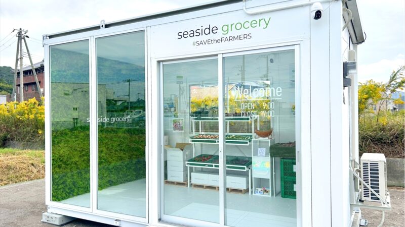 淡路島に規格外野菜の無人販売所『seaside grocery』がオープン！地域と地球にやさしい新しい買い物体験