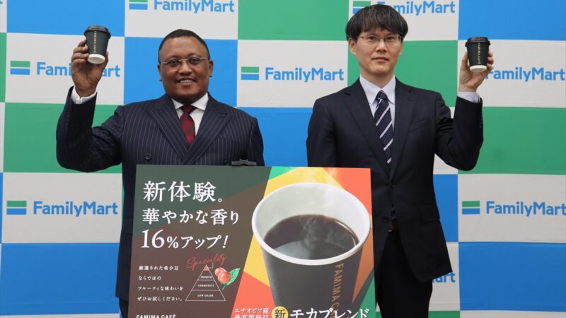 ファミリーマート、エチオピアとの連携でコーヒー2050年問題に対応へ　再利用コーヒー豆かすを用いた脱臭ポットを11月より設置