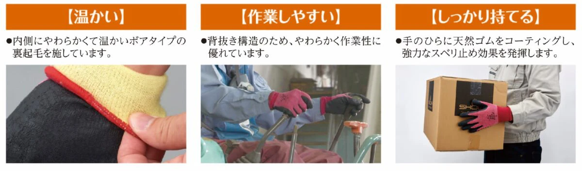 ショーワグローブの「GW343 防寒ライトグリップ」にSサイズが新登場！温かさとフィット感がさらに広がる／姫路市