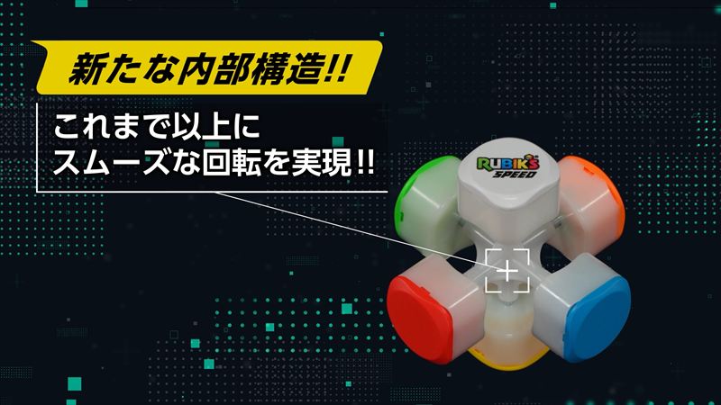 ルービックキューブ最速モデル「ルービックスピードキューブアドバンス」が発売