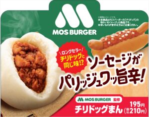 モスバーガー監修　チリドッグまん