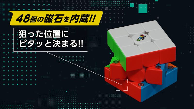 ルービックキューブ最速モデル「ルービックスピードキューブアドバンス」が発売