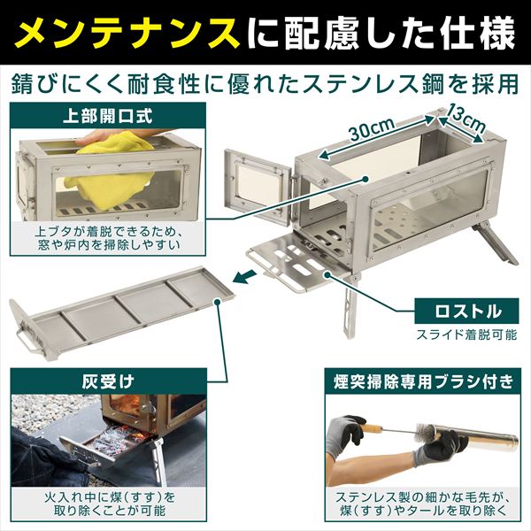 ‟炎の癒し“が楽しめる3面構造。冬キャンプのお助けギア「ステンレス薪ストーブ」が新発売