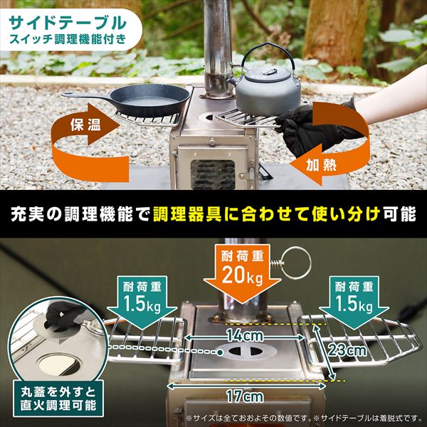 ‟炎の癒し“が楽しめる3面構造。冬キャンプのお助けギア「ステンレス薪ストーブ」が新発売