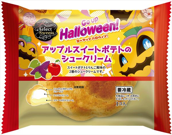 ハロウィンを盛り上げる５品目！イオンにておうちで楽しむハロウィンスイーツが登場