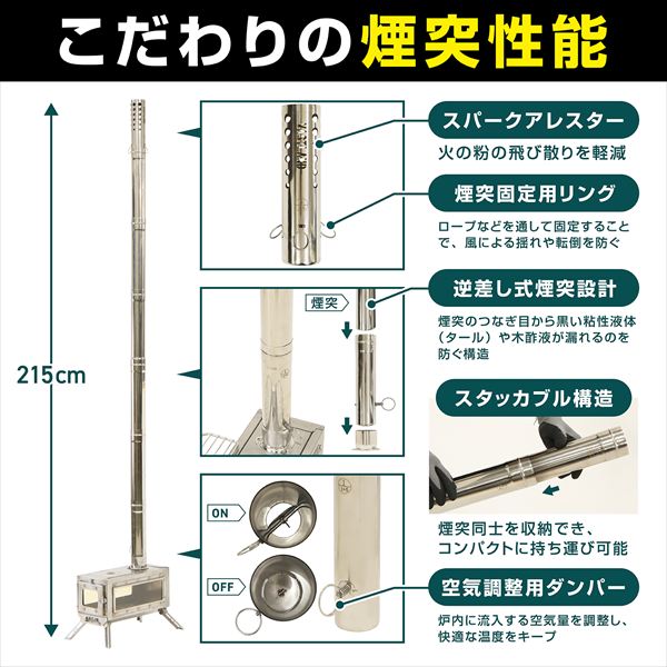 ‟炎の癒し“が楽しめる3面構造。冬キャンプのお助けギア「ステンレス薪ストーブ」が新発売