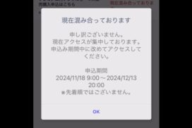 事前申込が開始！「はばタンPay＋」第4弾。激混みの場合はちょっと時間をあけてみて／兵庫県