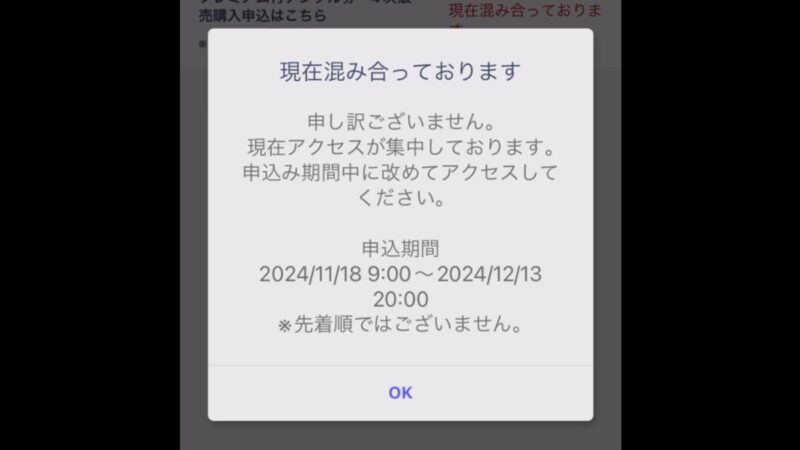 事前申込が開始！「はばタンPay＋」第4弾。激混みの場合はちょっと時間をあけてみて／兵庫県