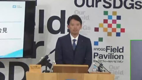 齋藤元彦知事が再選後の就任コメントを発表：改革を止めず、兵庫の未来へ前進