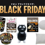 ブラックフライデー オリジナルキャラクター「ブラックパンダ」デザインのイオン限定商品が発売