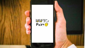 「はばタンPay＋」
