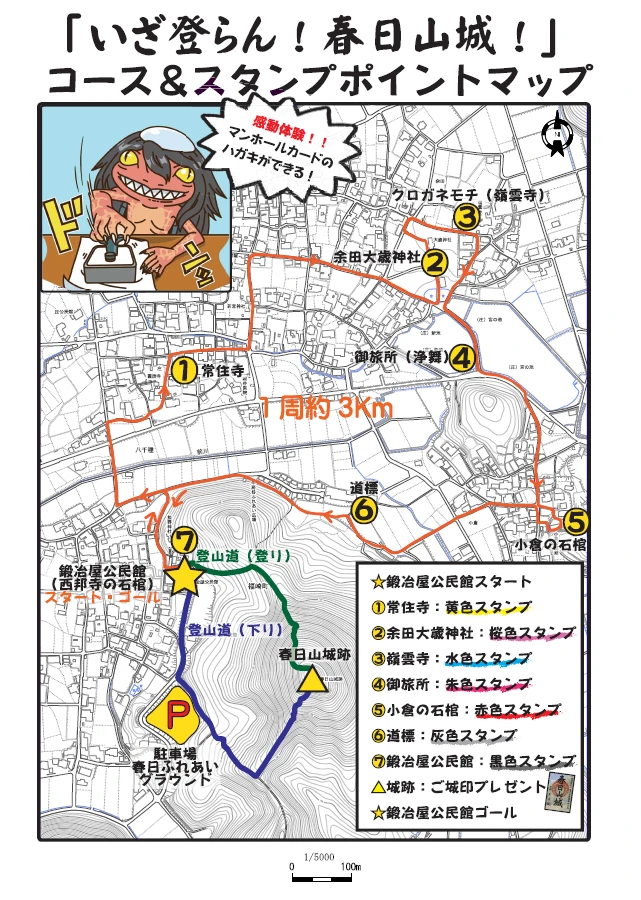今年もやります！「いざ登らん！春日山城！」開催。重ね捺しスタンプラリーも│福崎町