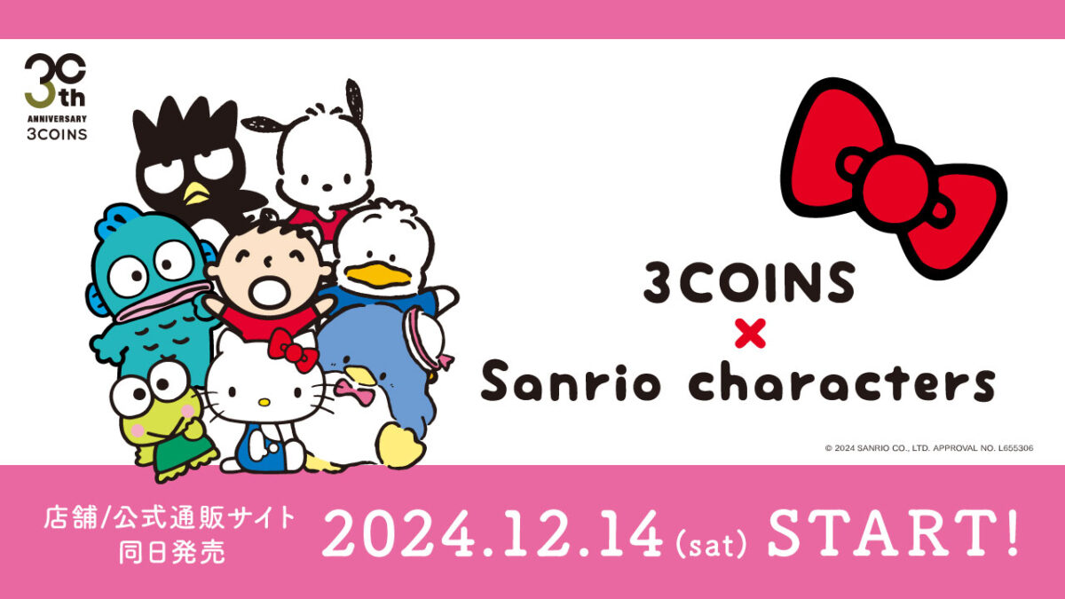 【3COINS】 サンリオキャラクターズとコラボした限定アイテムが12月14日より販売開始