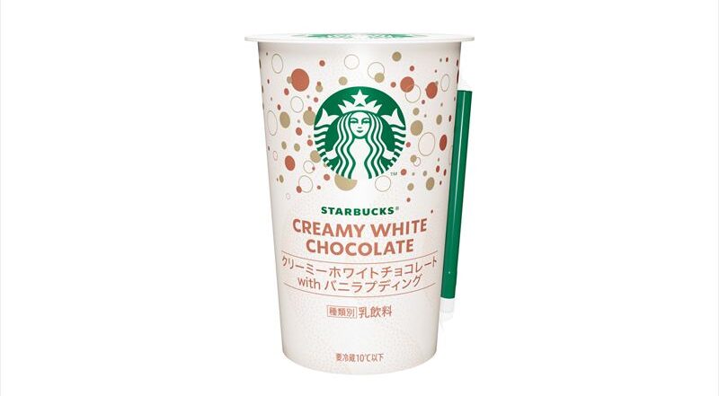 【ファミマ】スターバックス® チルドカップ 「クリーミーホワイトチョコレート with バニラプディング」が新発売