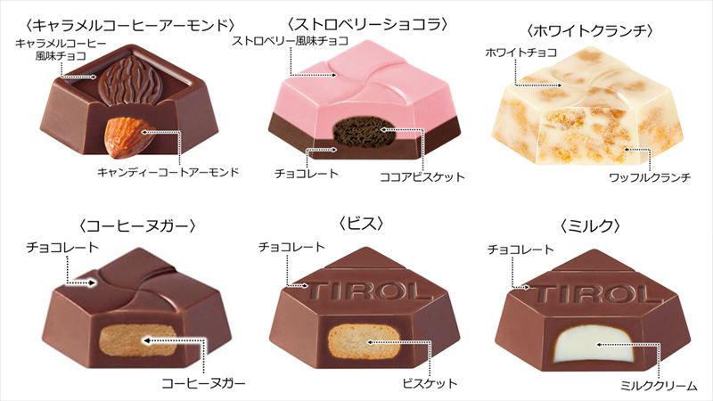 バレンタインにぴったり！カップに入ったかわいいデザインのチロルチョコが新発売