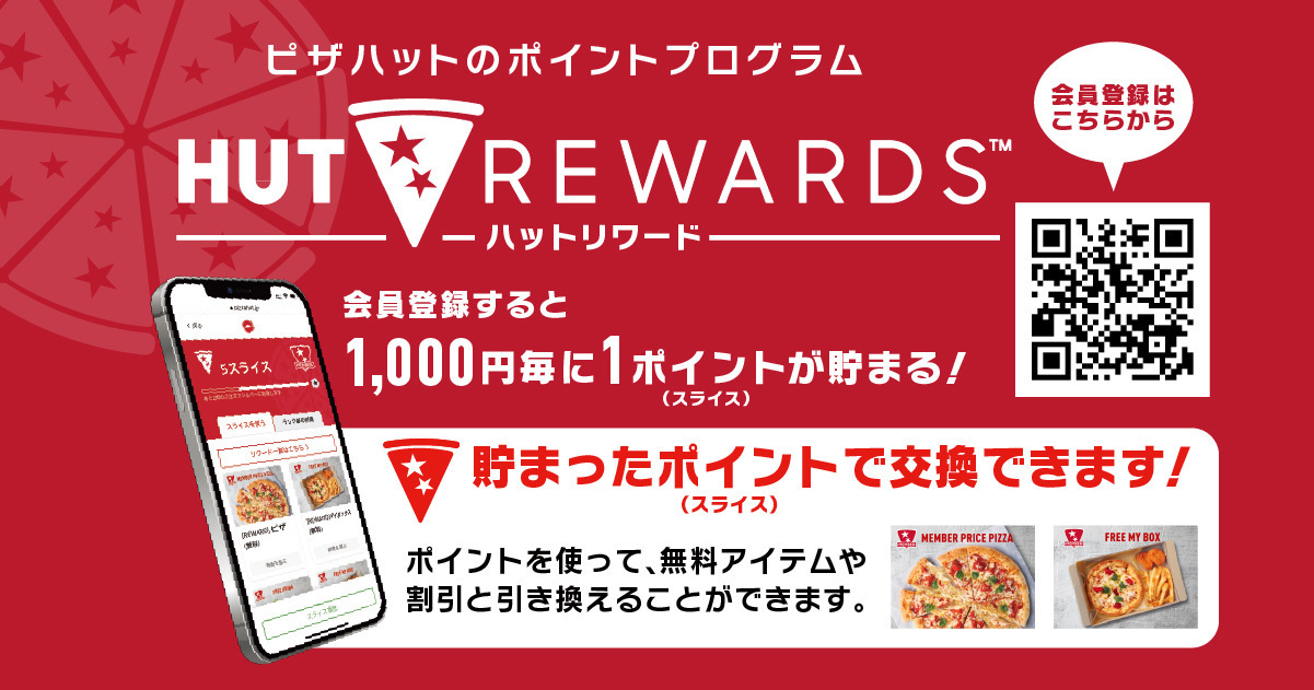 【ピザハット】12月はピザだけじゃない！パスタもお持ち帰り810円で嬉しい3日間