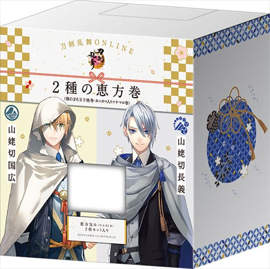 【ファミマ】和食の名店「賛否両論」と肉の老舗「柿安」監修。「刀剣乱舞ONLINE」コラボ恵方巻も登場