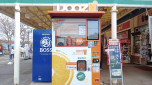 三木SA(下り線)、加西SA(上り線)にて生搾りオレンジジュース自販機「IJOOZ」が稼働開始