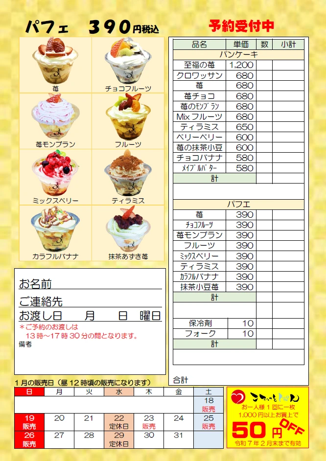 福崎町「こびとぱん」がヤマトヤシキ姫路みゆき通り店に1月25日から2日間出店