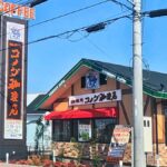 福崎町に「コメダ珈琲店」初出店！名物シロノワールやボリューム満点メニューが楽しめる