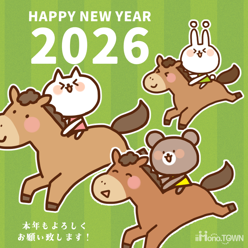 【今日はなんの日】1月1日|元日