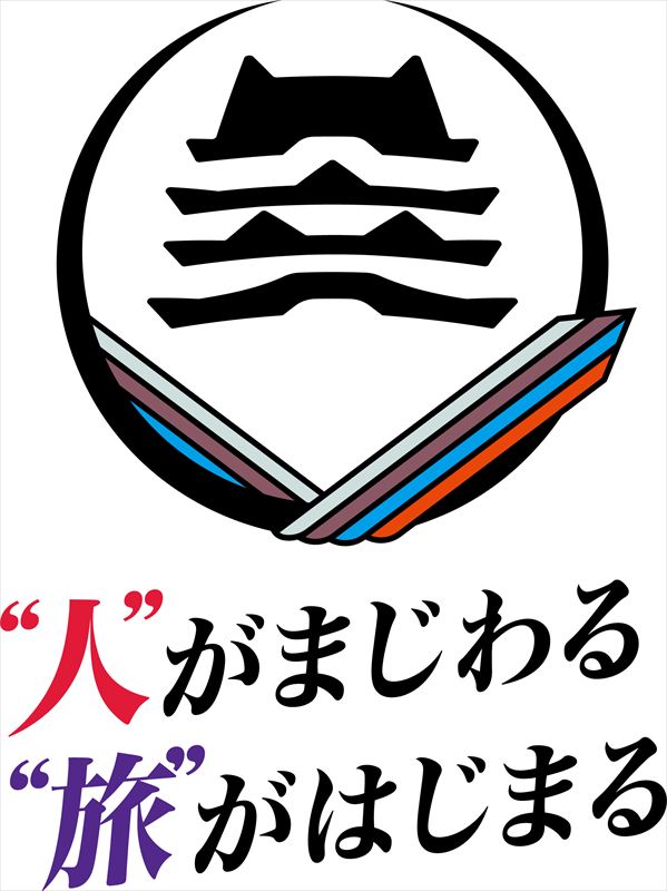 姫路市の「ブランドメッセージ＆ロゴ」を決めるオンライン投票受付中