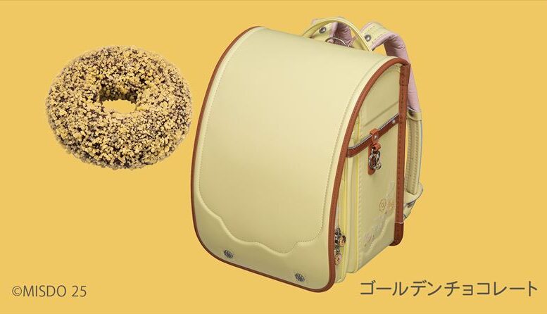 ミスタードーナツがランドセルに！「ミスタードーナツ×フィットちゃんモデル」が新登場