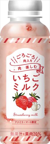 【ファミマ】またこの季節がやってきた！新商品を加えた「ファミマのいちご狩り®」が開催中