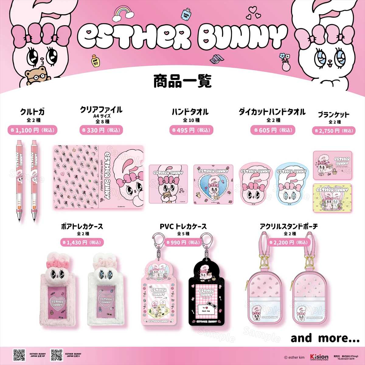 『エスターバニー』POP UP STOREがピオレ姫路に登場
