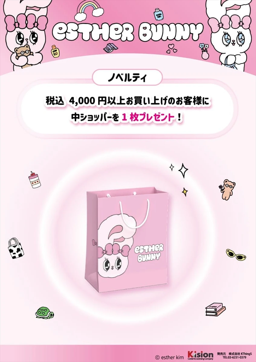 『エスターバニー』POP UP STOREがピオレ姫路に登場