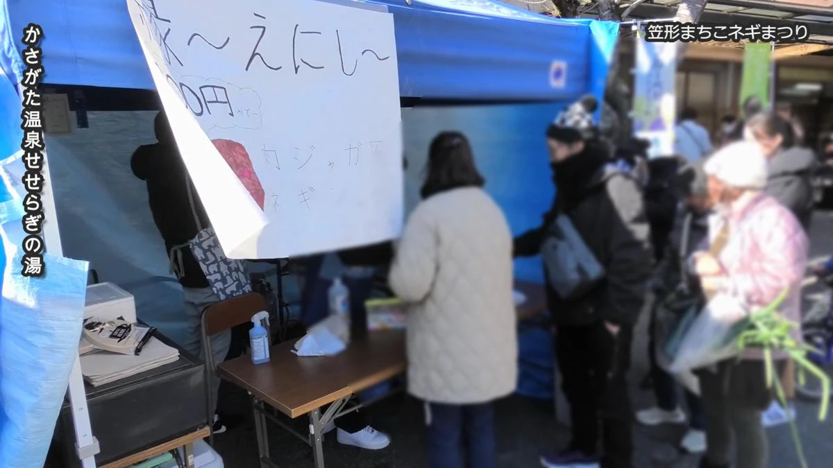 冬の味覚を満喫！笠形まちこネギまつりに行ってきた／市川町
