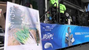 冬の味覚を満喫！笠形まちこネギまつりに行ってきた／市川町