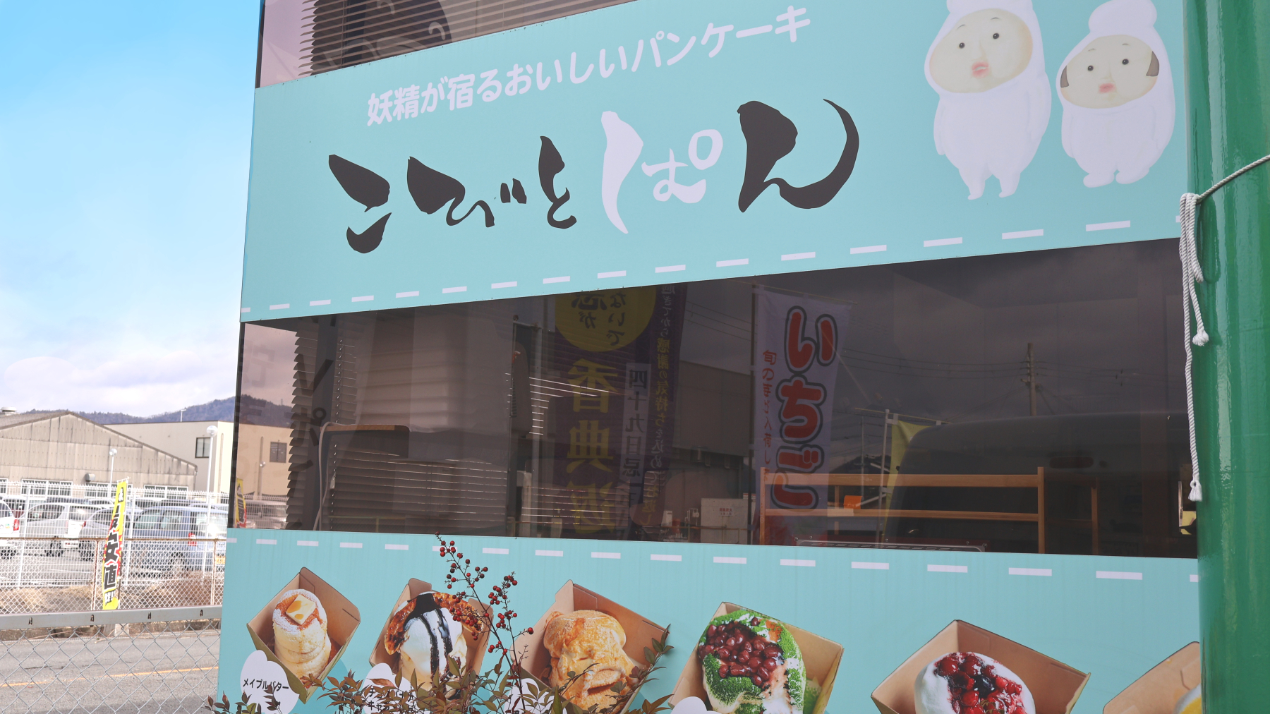 GWにひんやりスイーツはいかが？28日から数量限定で冷凍商品が登場！│福崎町