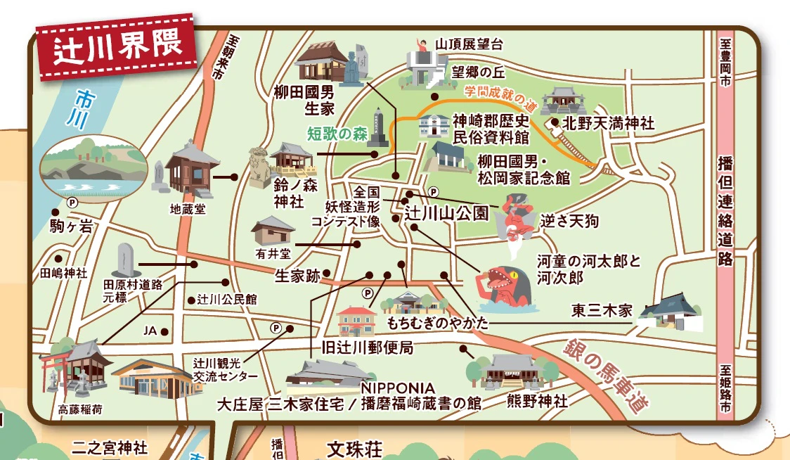 福崎町役場前の観光看板がリニューアル！妖怪と民俗学の魅力をギュッと凝縮