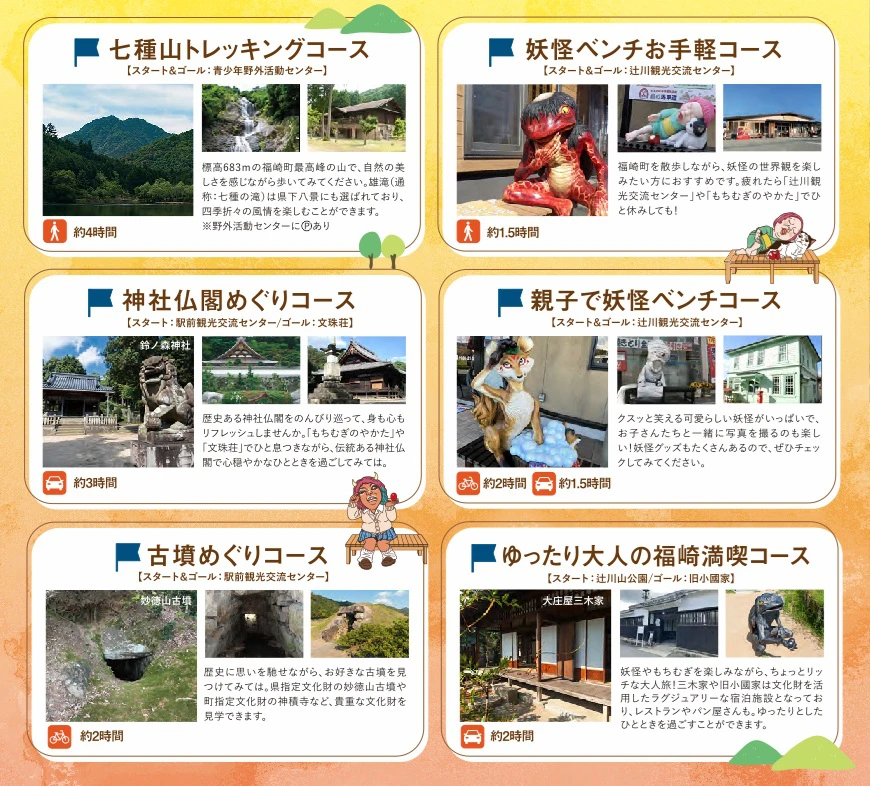 福崎町の観光をもっと便利に！観光デジタルマップ「福崎町まるごと観光マップ」リリース
