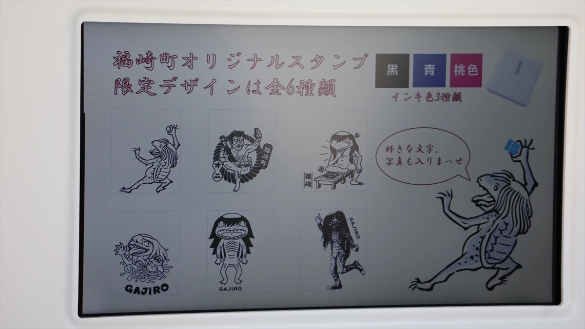 福崎町の思い出をスタンプに。「ガジロウ」デザインも作れる！「OSMO」登場