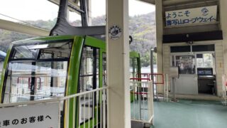 書写山　ロープウェイ