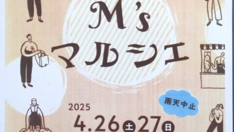 M'sマルシェ