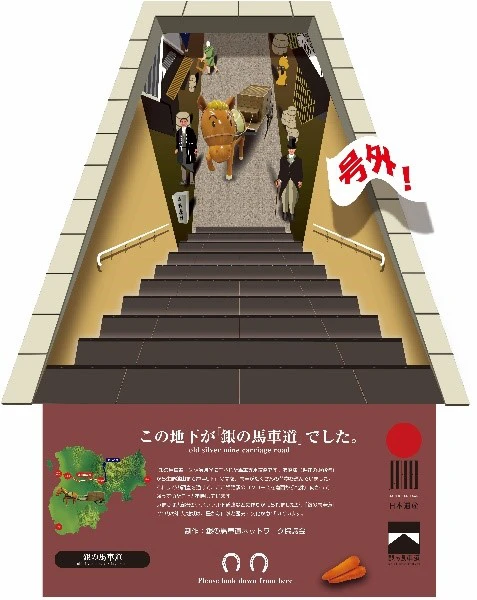 姫路駅に「銀の馬車道」出現！トリックアートで歴史を体感しよう