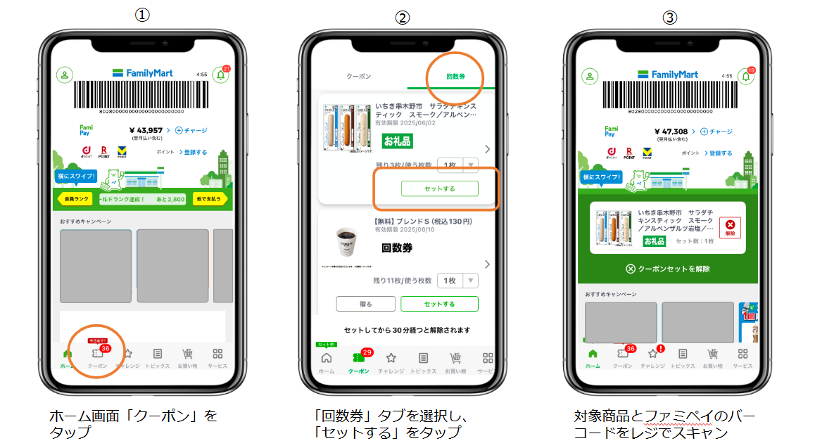 お礼品がすぐにファミペイに届き、店舗ですぐに引換できる！『ファミマふるさと納税』が3月25日から開始