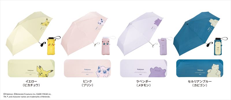 Wpc.にポケモンデザインのアイテムが登場。雨の日も晴れの日も一緒に楽しく冒険しよう