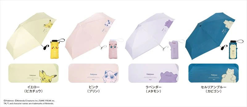 Wpc.にポケモンデザインのアイテムが登場。雨の日も晴れの日も一緒に楽しく冒険しよう