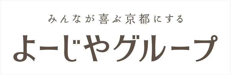 「みんなが喜ぶ京都にする」を掲げてリブランディング。よーじやのロゴマークが60年ぶりに刷新