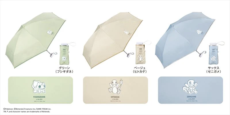 Wpc.にポケモンデザインのアイテムが登場。雨の日も晴れの日も一緒に楽しく冒険しよう
