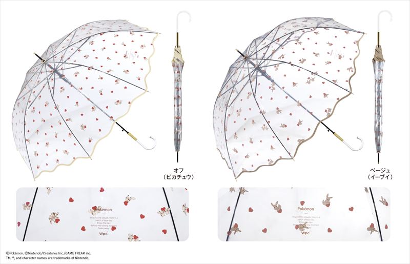 Wpc.にポケモンデザインのアイテムが登場。雨の日も晴れの日も一緒に楽しく冒険しよう