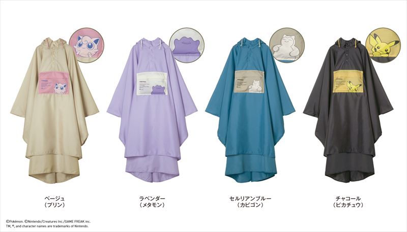 Wpc.にポケモンデザインのアイテムが登場。雨の日も晴れの日も一緒に楽しく冒険しよう