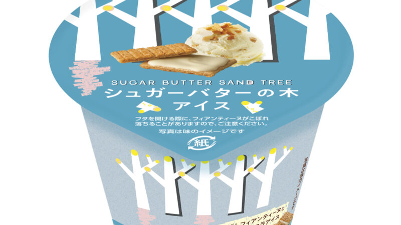 【セブンイレブン】ブランド初のアイスコラボ！「シュガーバターの木」がアイスになって新登場