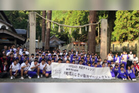【大阪・関西万博】EXPO VISIONで姫路市立安富中学校「安富町花あじさい復活プロジェクト」動画が上映