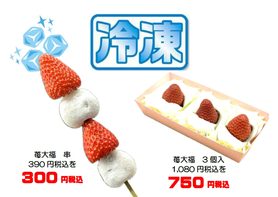 GWにひんやりスイーツはいかが？28日から数量限定で冷凍商品が登場！│福崎町