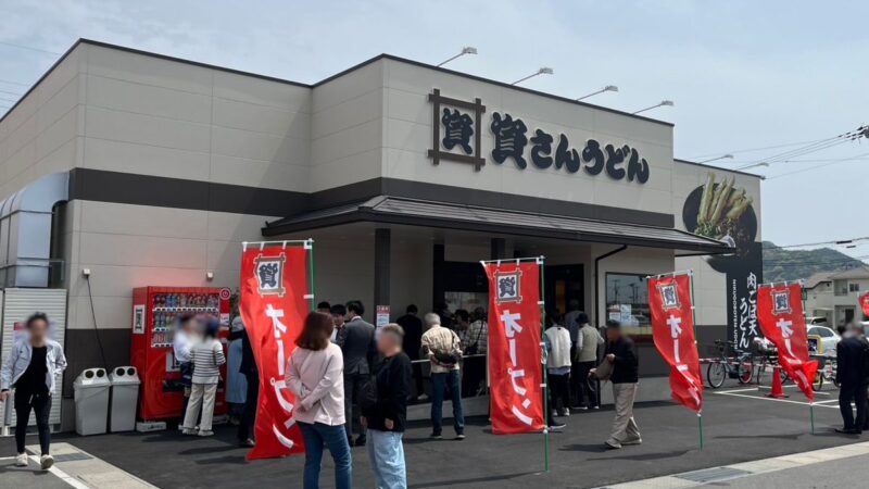 姫路の夜食の新定番！？「資さんうどん東姫路店」ついにオープン！行列でもスムーズに